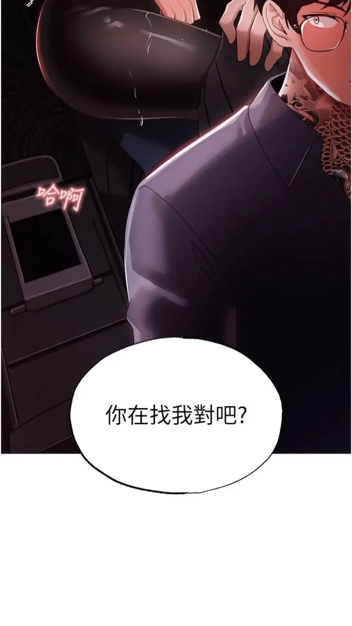 漫画《↖㊣煞气a猛男㊣↘》第39话第6张图