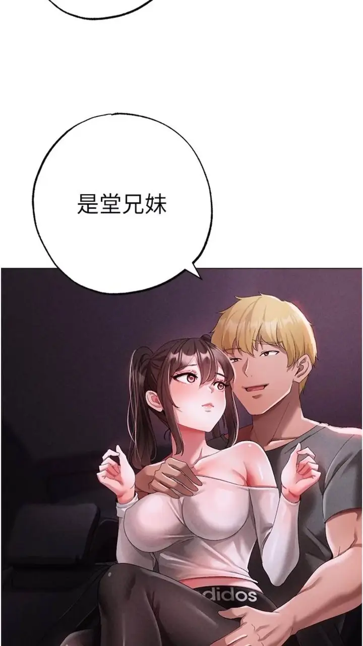 漫画《↖㊣煞气a猛男㊣↘》第39话第64张图