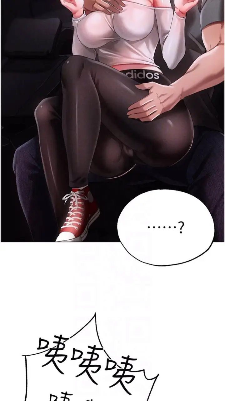 漫画《↖㊣煞气a猛男㊣↘》第39话第66张图