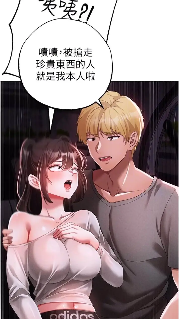 漫画《↖㊣煞气a猛男㊣↘》第39话第67张图
