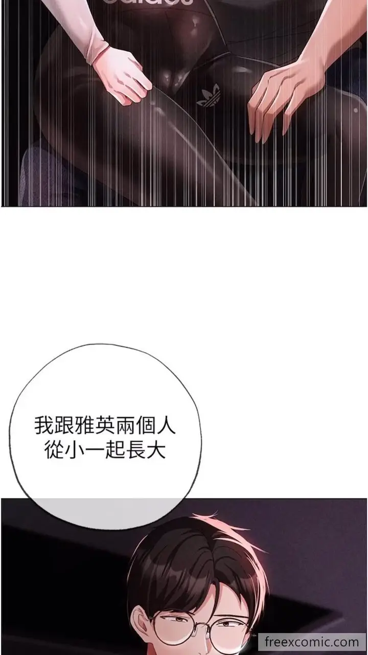 漫画《↖㊣煞气a猛男㊣↘》第39话第68张图
