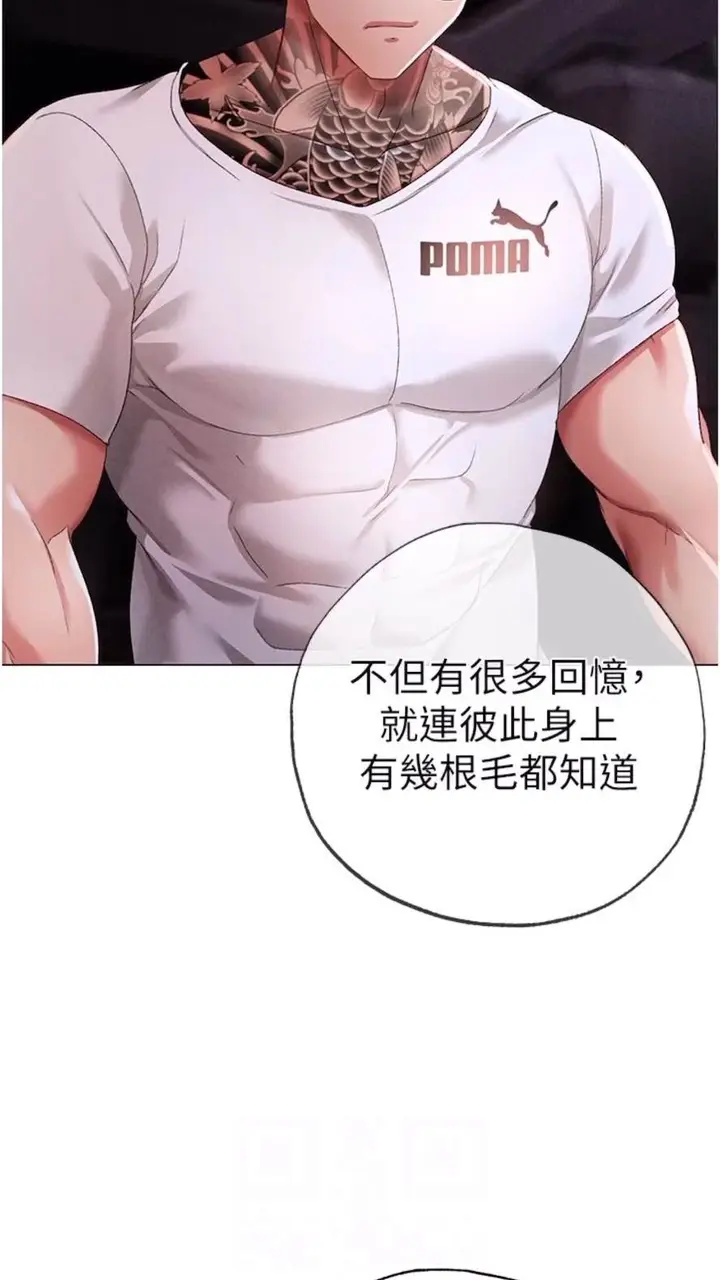 漫画《↖㊣煞气a猛男㊣↘》第39话第69张图