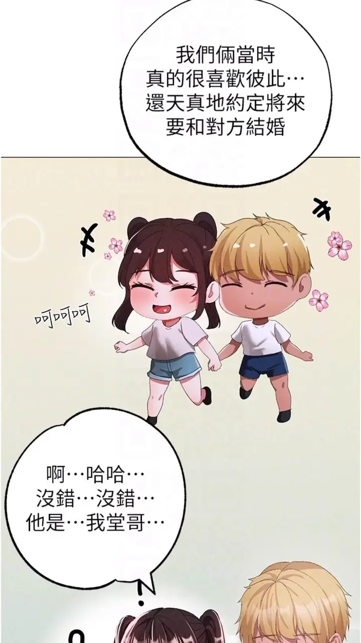漫画《↖㊣煞气a猛男㊣↘》第39话第70张图