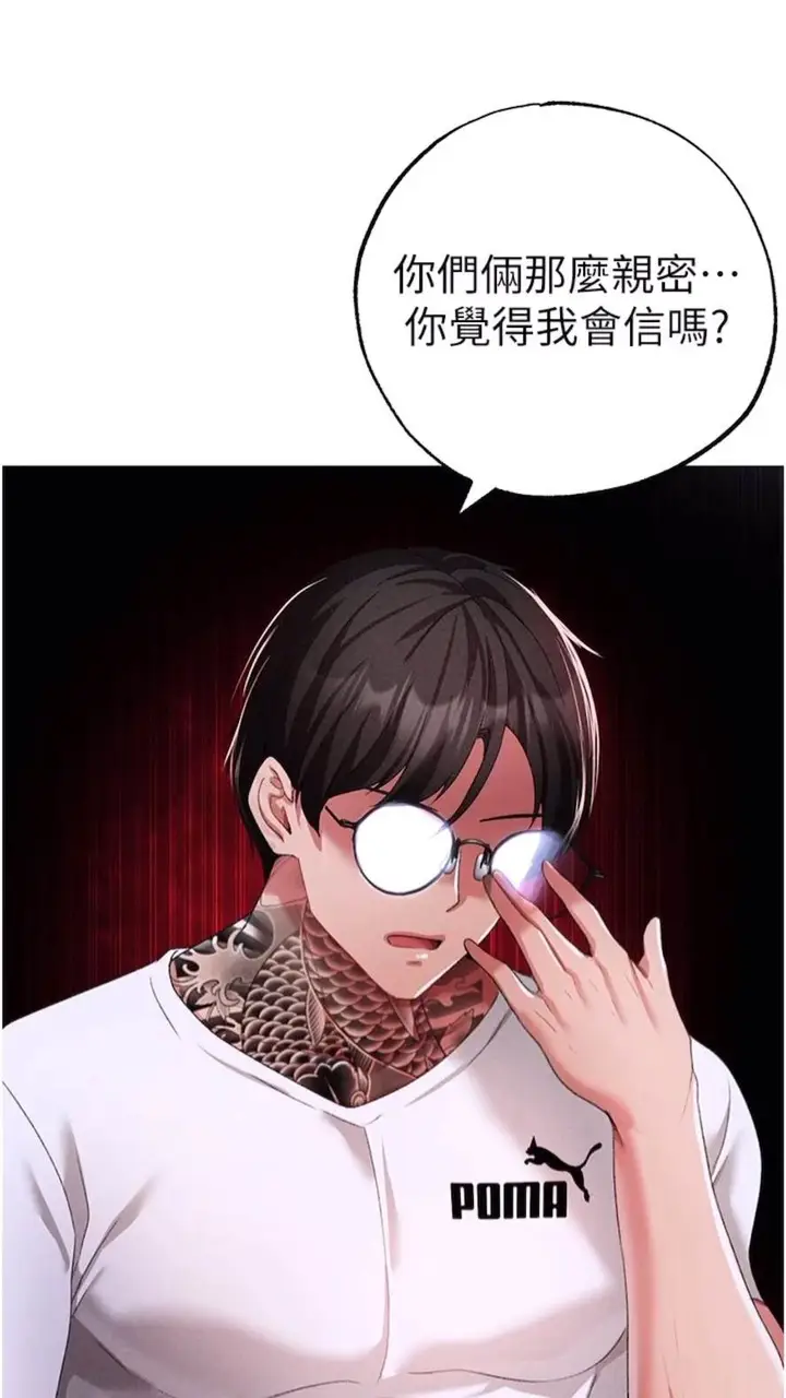 漫画《↖㊣煞气a猛男㊣↘》第39话第72张图