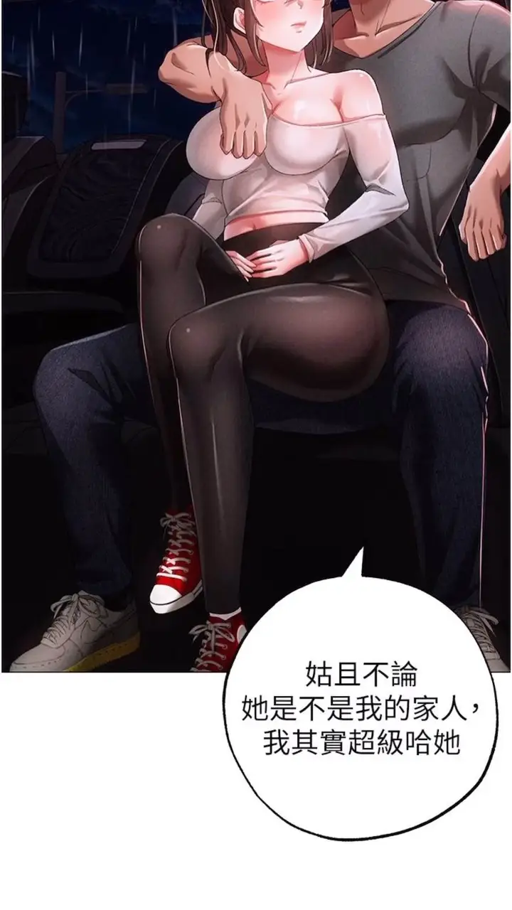 漫画《↖㊣煞气a猛男㊣↘》第39话第74张图
