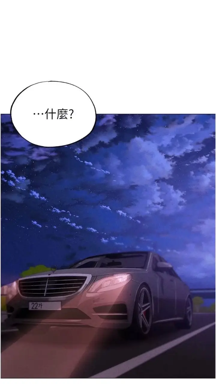 漫画《↖㊣煞气a猛男㊣↘》第39话第8张图