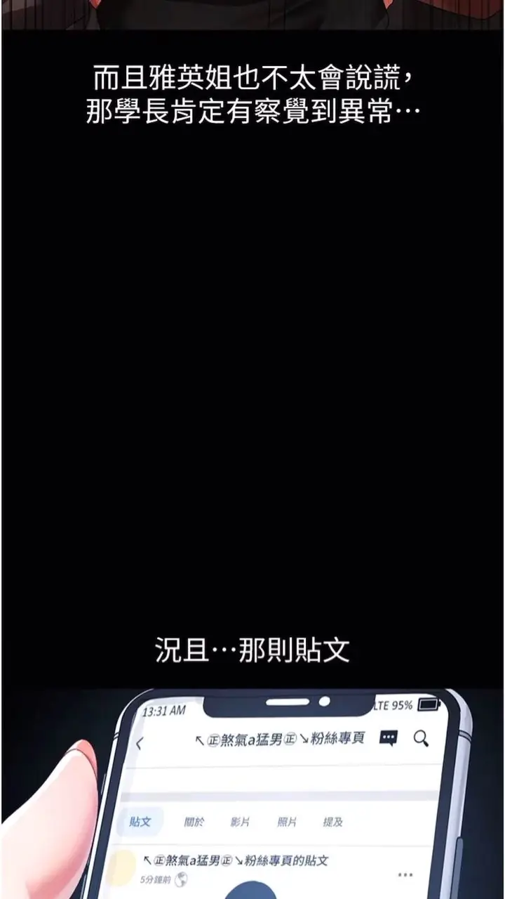 漫画《↖㊣煞气a猛男㊣↘》第39话第83张图