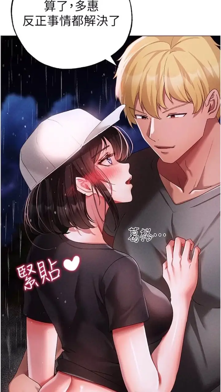 漫画《↖㊣煞气a猛男㊣↘》第39话第86张图