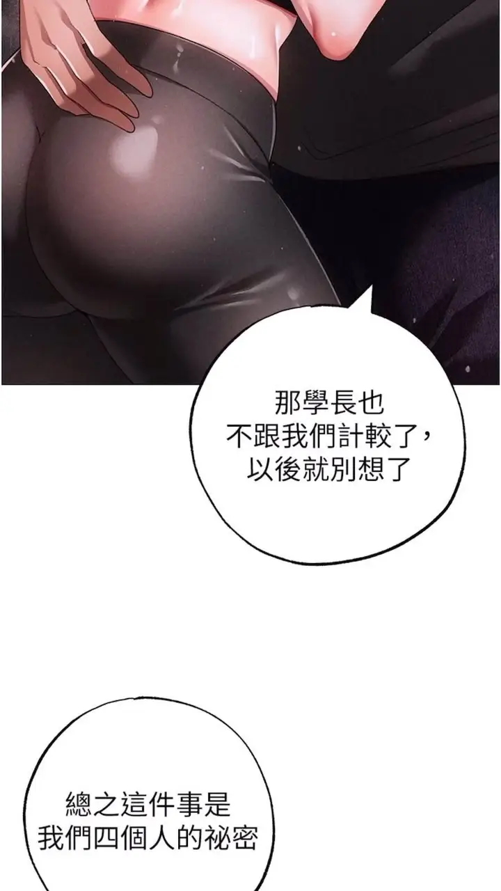 漫画《↖㊣煞气a猛男㊣↘》第39话第87张图