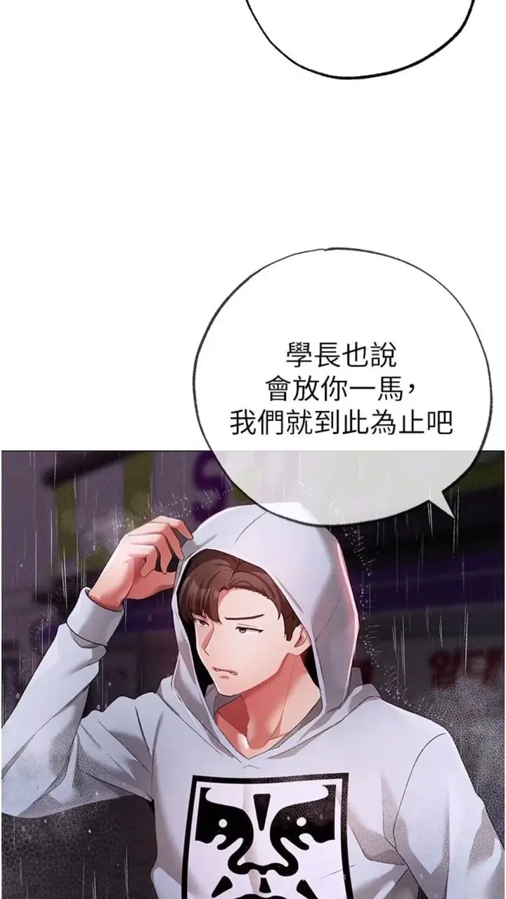 漫画《↖㊣煞气a猛男㊣↘》第39话第89张图