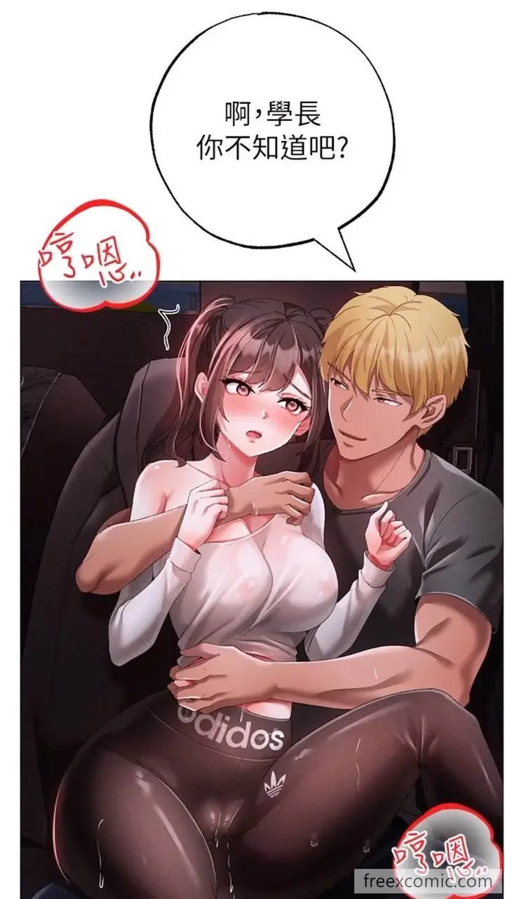 漫画《↖㊣煞气a猛男㊣↘》第39话第9张图