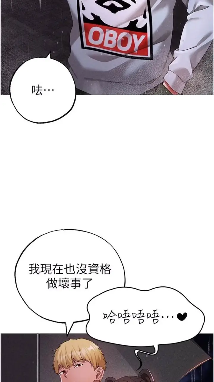 漫画《↖㊣煞气a猛男㊣↘》第39话第90张图