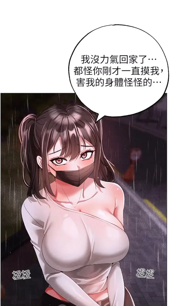 漫画《↖㊣煞气a猛男㊣↘》第39话第92张图