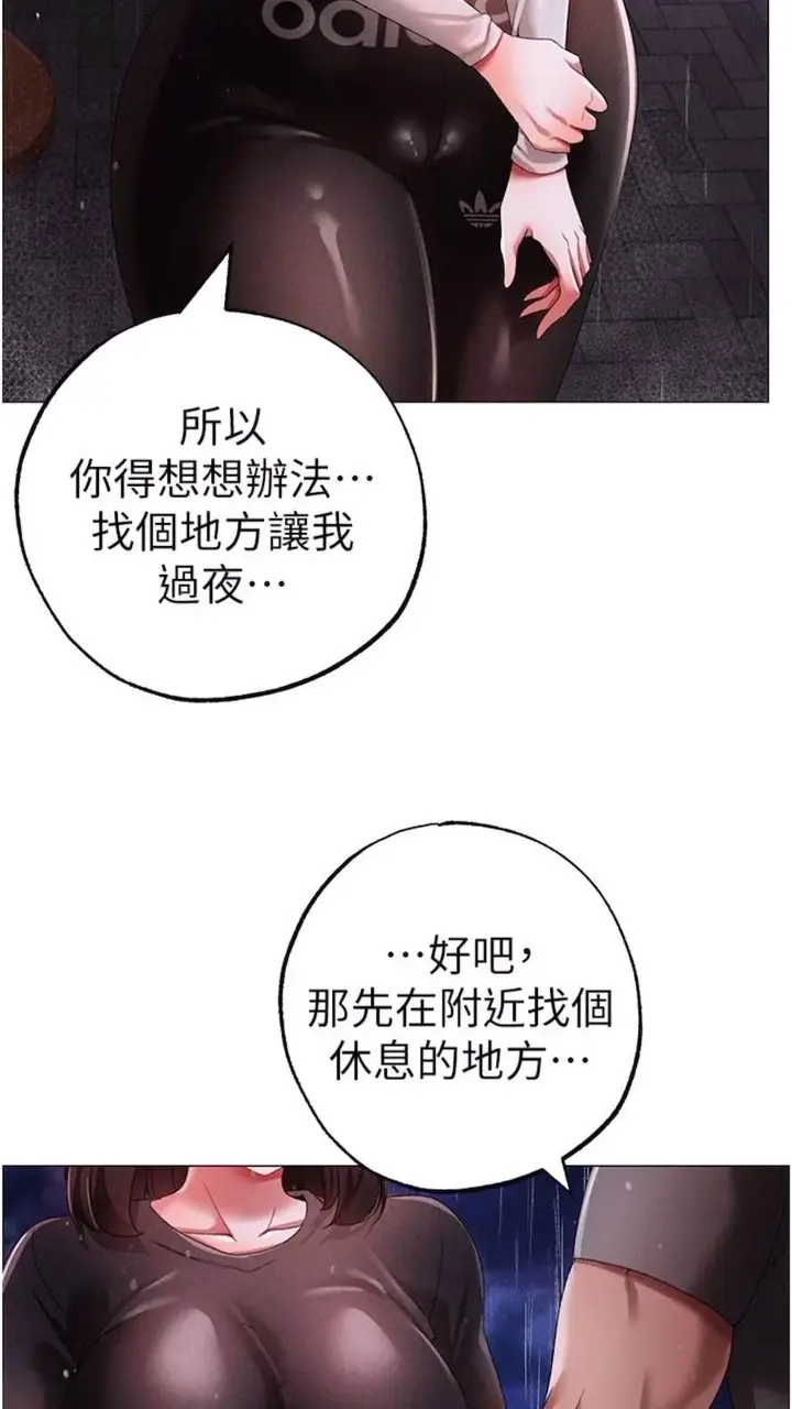漫画《↖㊣煞气a猛男㊣↘》第39话第93张图
