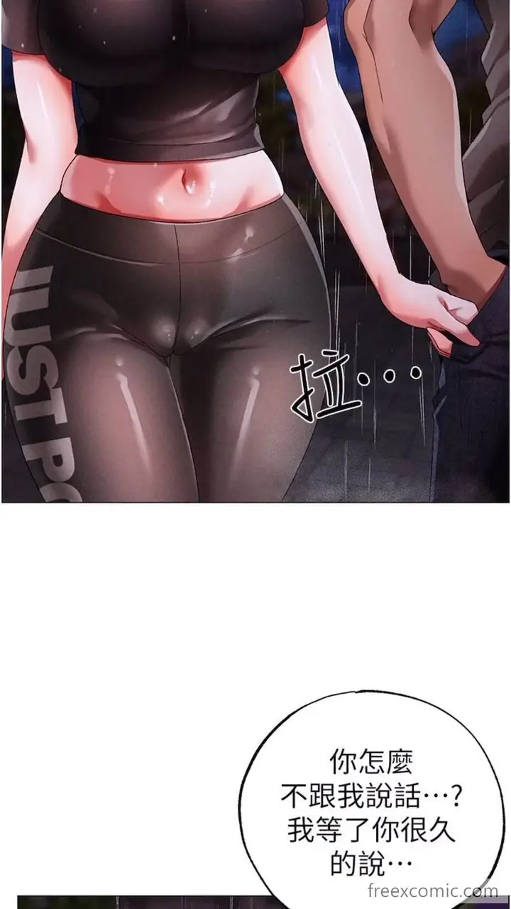漫画《↖㊣煞气a猛男㊣↘》第39话第94张图