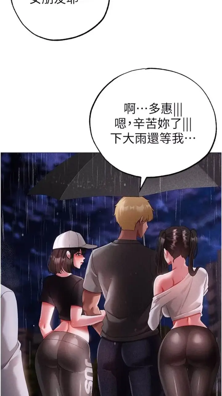 漫画《↖㊣煞气a猛男㊣↘》第39话第96张图