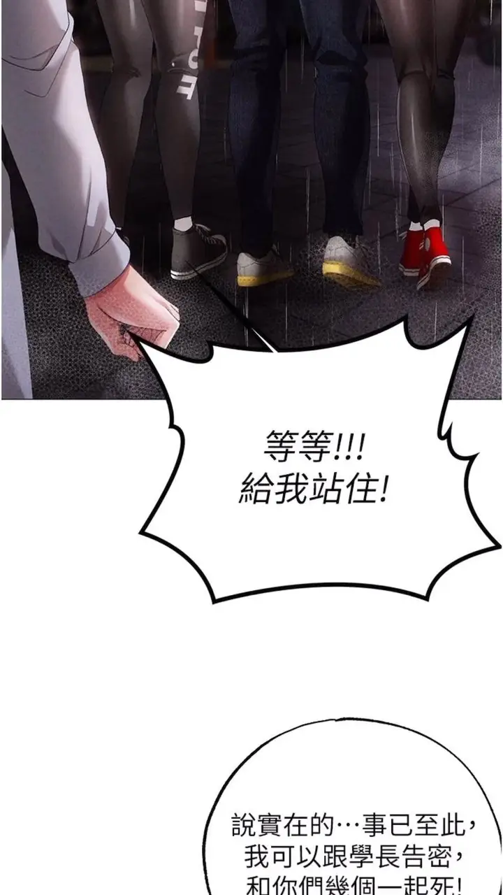 漫画《↖㊣煞气a猛男㊣↘》第39话第97张图