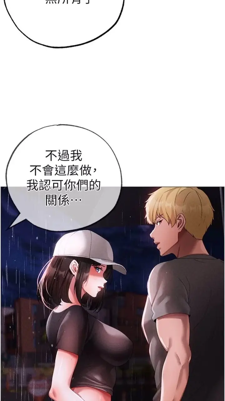 漫画《↖㊣煞气a猛男㊣↘》第39话第99张图