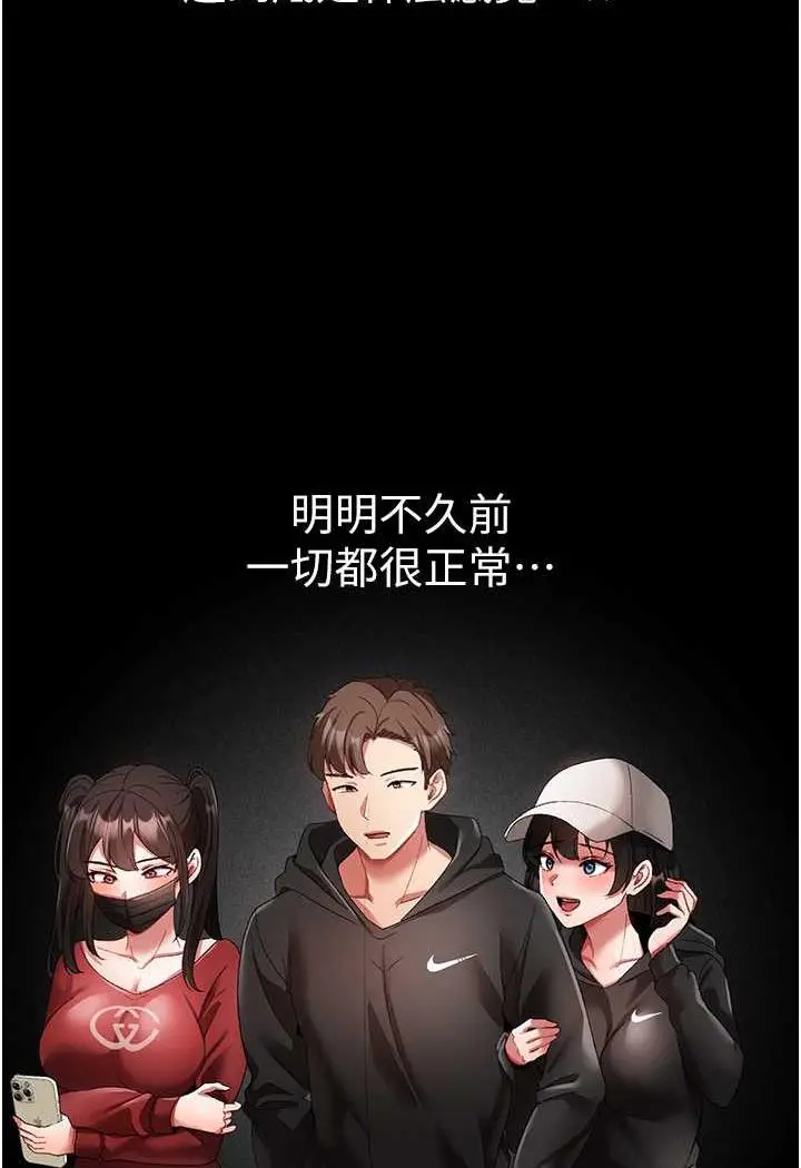 漫画《↖㊣煞气a猛男㊣↘》第40话第102张图