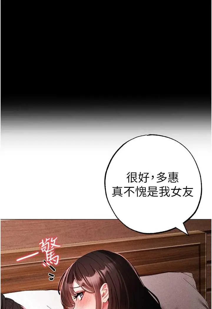 漫画《↖㊣煞气a猛男㊣↘》第40话第106张图