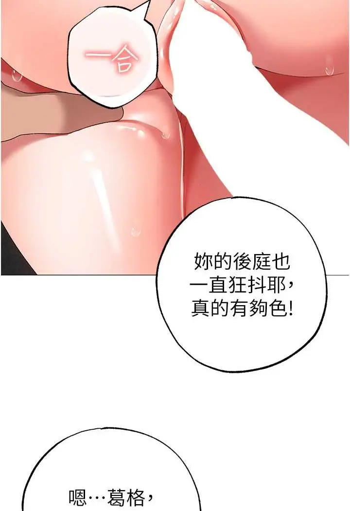 漫画《↖㊣煞气a猛男㊣↘》第40话第109张图
