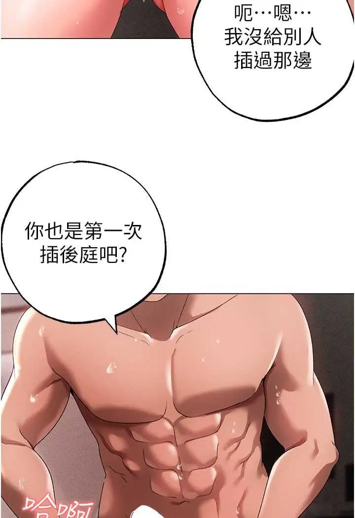 漫画《↖㊣煞气a猛男㊣↘》第40话第113张图