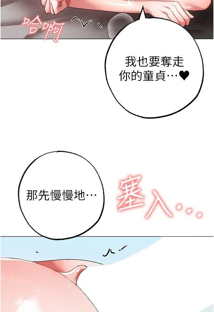 漫画《↖㊣煞气a猛男㊣↘》第40话第115张图
