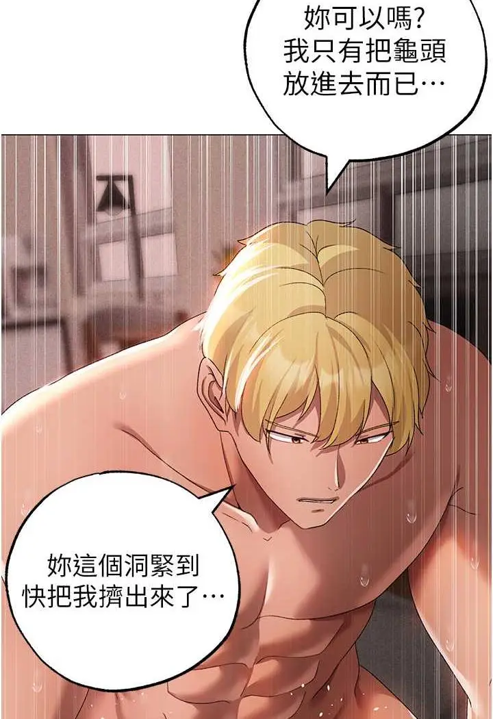 漫画《↖㊣煞气a猛男㊣↘》第40话第118张图