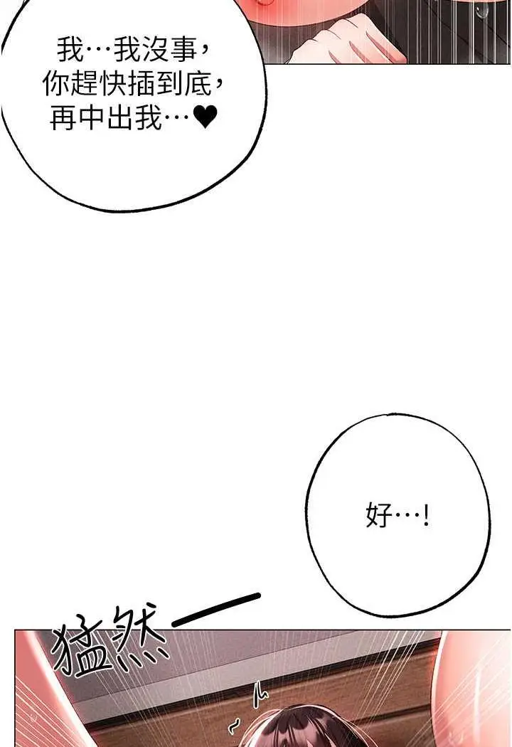 漫画《↖㊣煞气a猛男㊣↘》第40话第120张图