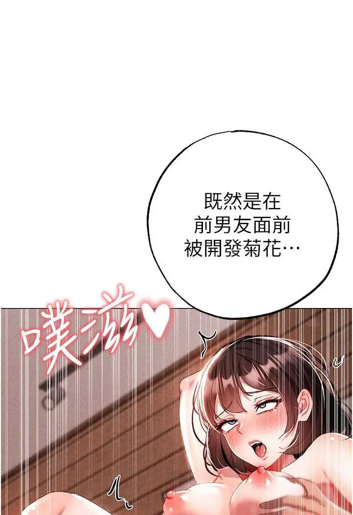 漫画《↖㊣煞气a猛男㊣↘》第40话第122张图