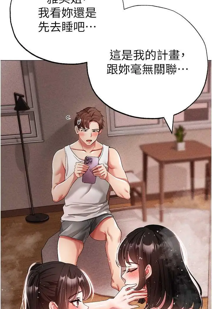 漫画《↖㊣煞气a猛男㊣↘》第40话第13张图