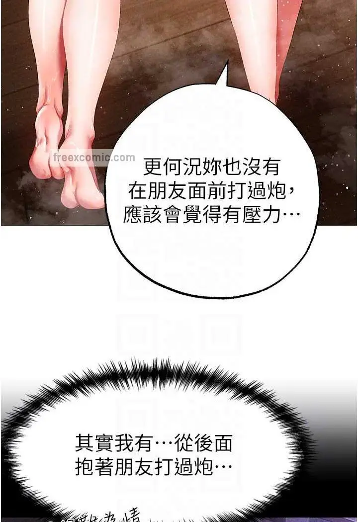 漫画《↖㊣煞气a猛男㊣↘》第40话第15张图