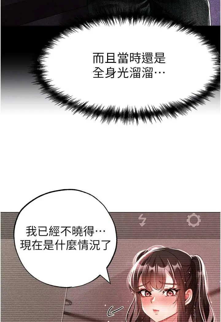 漫画《↖㊣煞气a猛男㊣↘》第40话第17张图