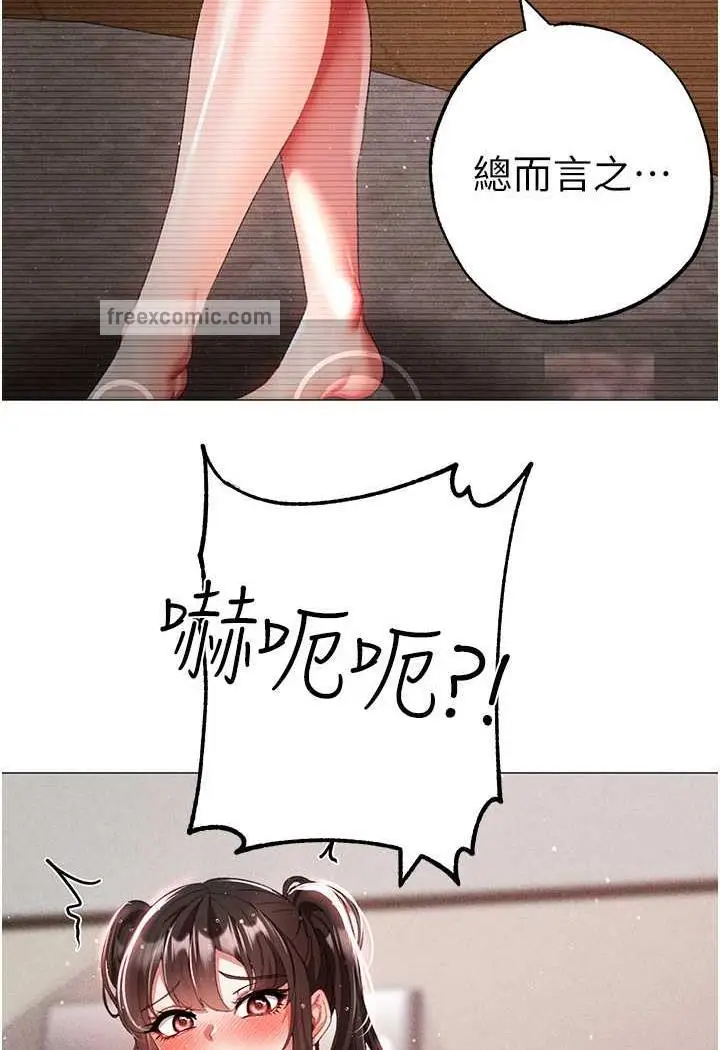 漫画《↖㊣煞气a猛男㊣↘》第40话第19张图