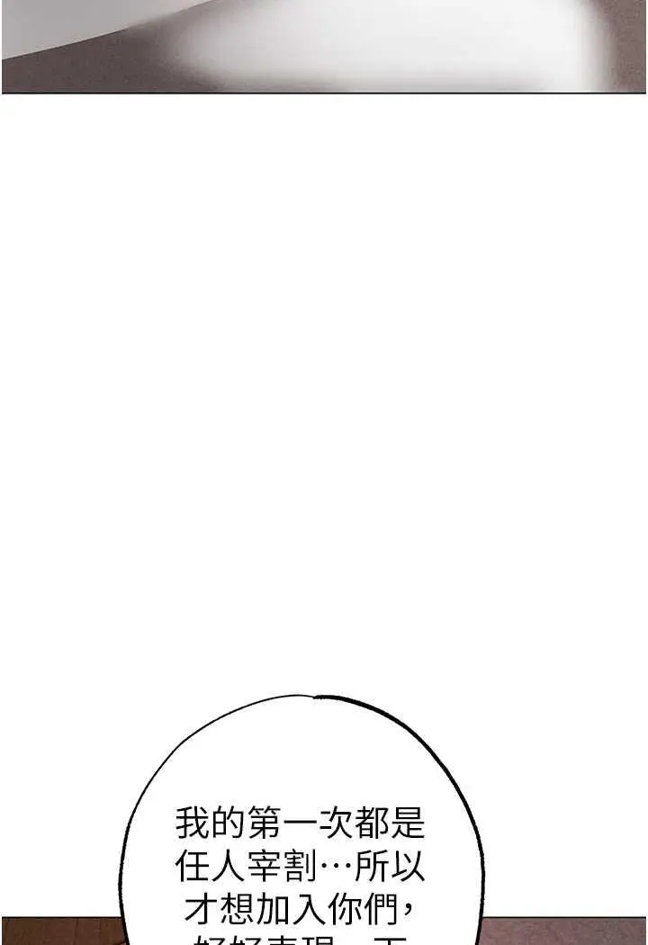 漫画《↖㊣煞气a猛男㊣↘》第40话第21张图