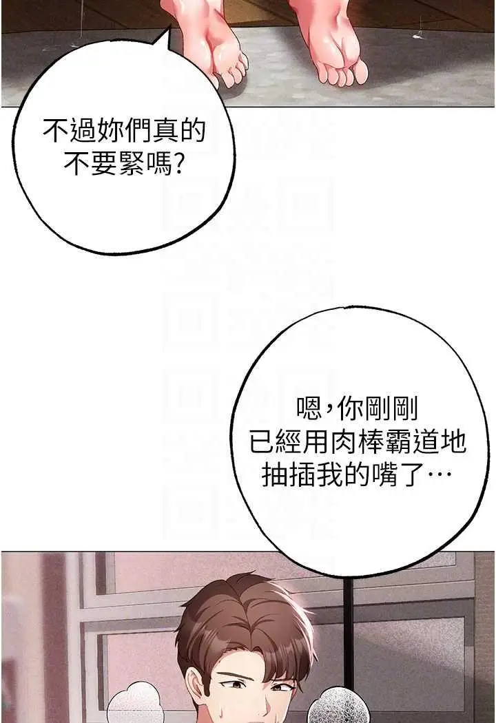 漫画《↖㊣煞气a猛男㊣↘》第40话第25张图