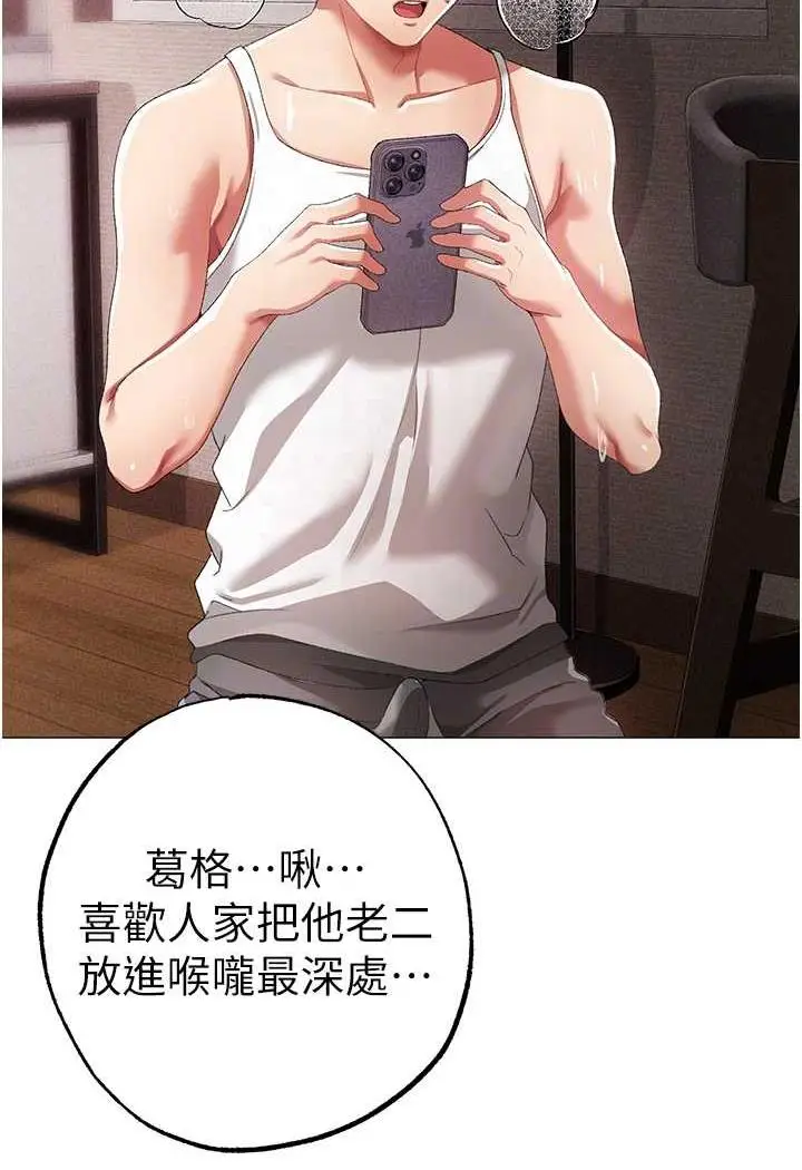 漫画《↖㊣煞气a猛男㊣↘》第40话第26张图