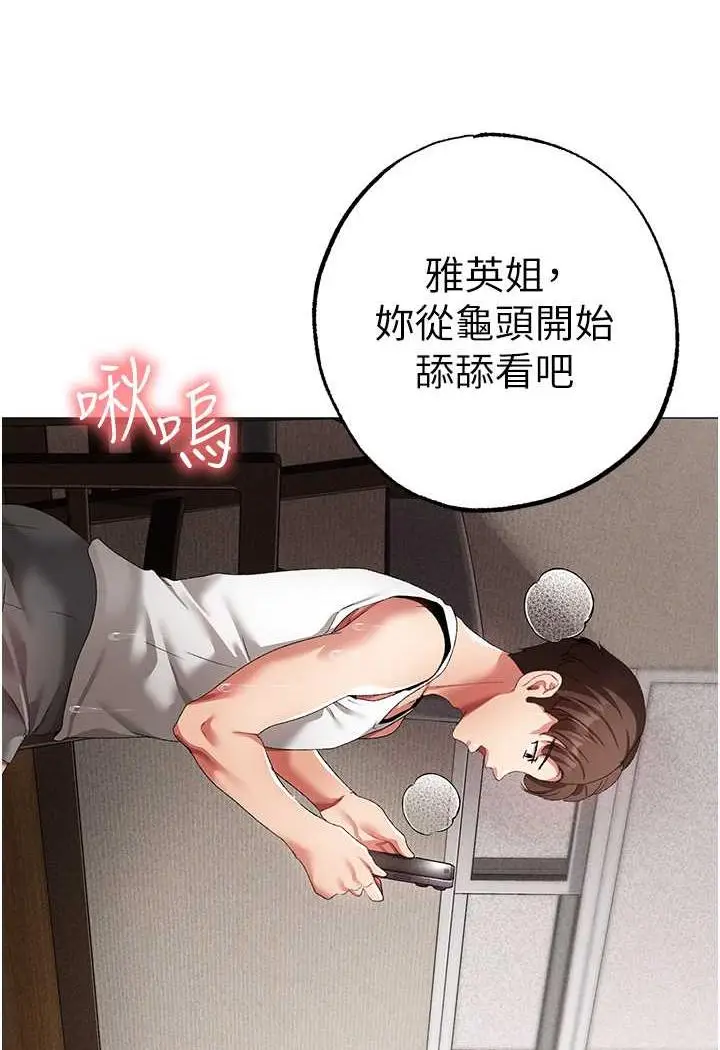 漫画《↖㊣煞气a猛男㊣↘》第40话第27张图