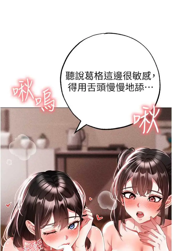 漫画《↖㊣煞气a猛男㊣↘》第40话第30张图