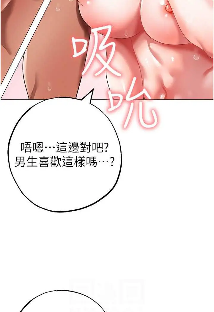 漫画《↖㊣煞气a猛男㊣↘》第40话第33张图