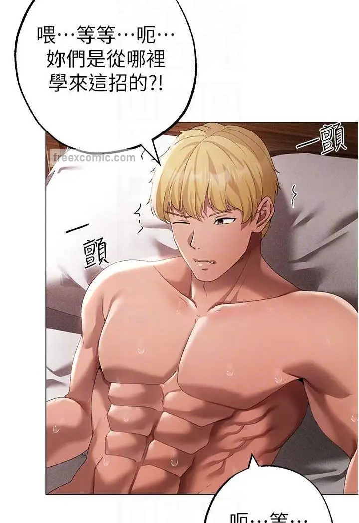 漫画《↖㊣煞气a猛男㊣↘》第40话第34张图