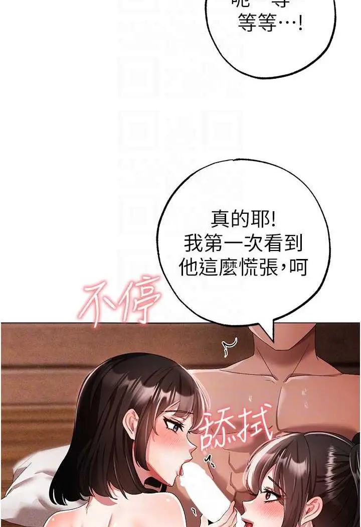 漫画《↖㊣煞气a猛男㊣↘》第40话第35张图