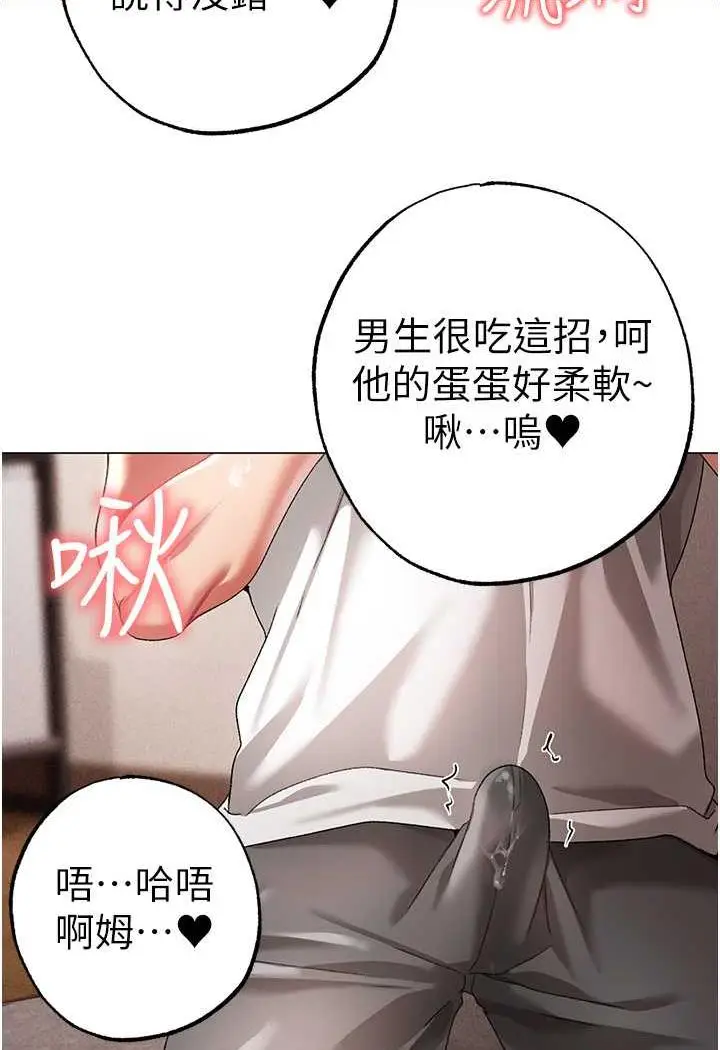 漫画《↖㊣煞气a猛男㊣↘》第40话第37张图