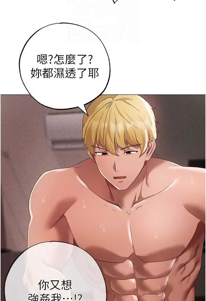 漫画《↖㊣煞气a猛男㊣↘》第40话第45张图