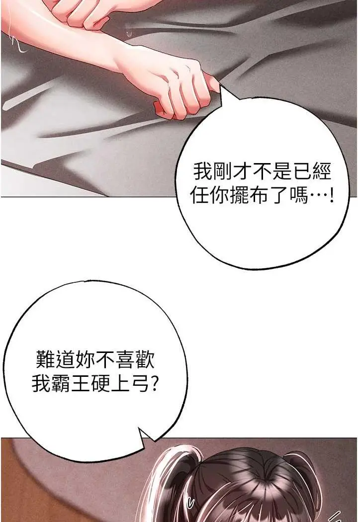漫画《↖㊣煞气a猛男㊣↘》第40话第47张图