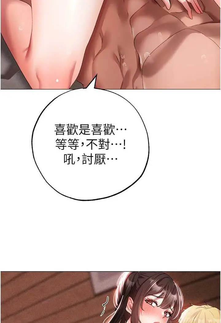 漫画《↖㊣煞气a猛男㊣↘》第40话第49张图
