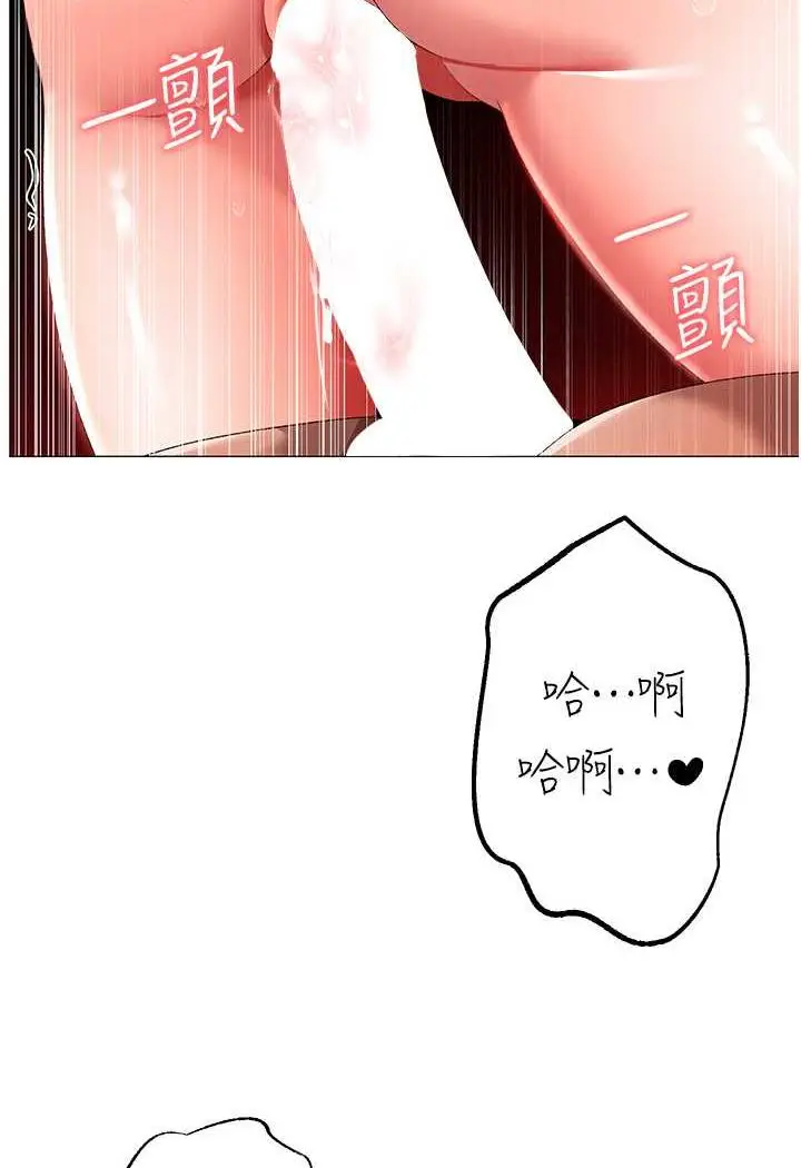 漫画《↖㊣煞气a猛男㊣↘》第40话第52张图