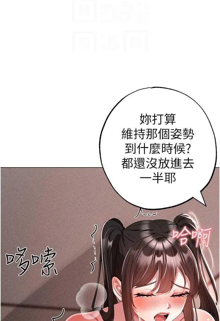 漫画《↖㊣煞气a猛男㊣↘》第40话第55张图