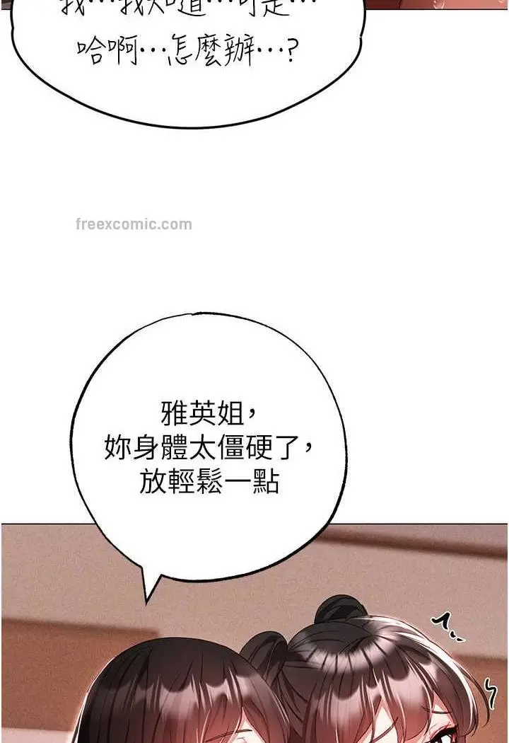 漫画《↖㊣煞气a猛男㊣↘》第40话第57张图