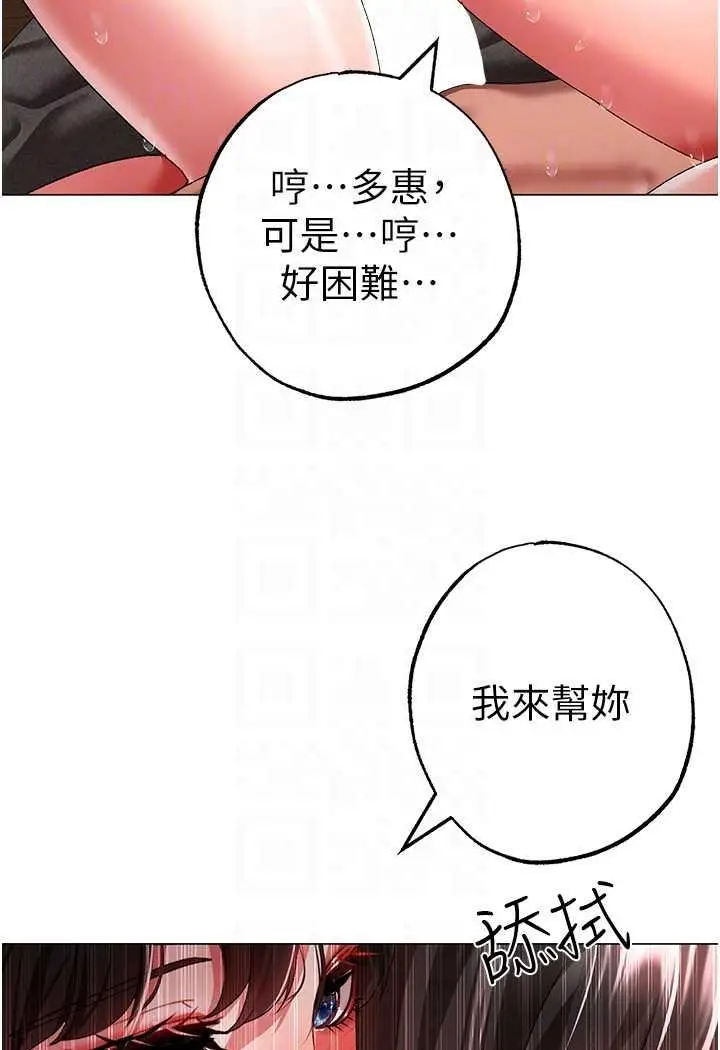 漫画《↖㊣煞气a猛男㊣↘》第40话第59张图